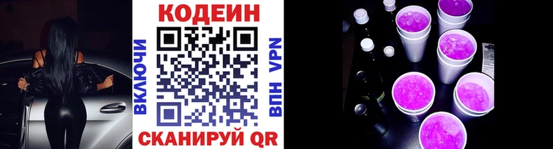Купить закладки  Петров Вал  Codein напиток Lean (лин) 