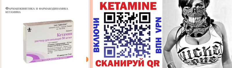 КЕТАМИН ketamine  Купить где  Петров Вал 