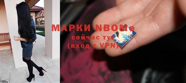 марки nbome Володарск