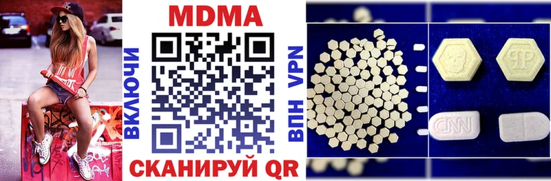 Купить  Петров Вал  MDMA молли 