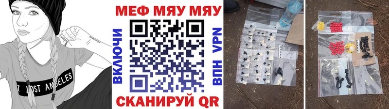 Купить закладки  Петров Вал  МЕФ мяу мяу 