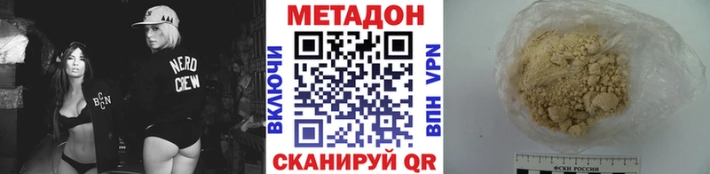 Купить закладки  Петров Вал  МЕТАДОН белоснежный 